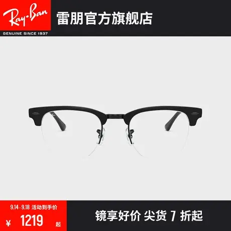 RayBan雷朋光学镜架时尚方形半框潮流个性男女近视镜框0RX3716VM🔽图片