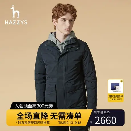 Hazzys哈吉斯冬季新品男士短款白鸭绒羽绒服保暖韩版时尚休闲外套图片