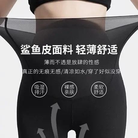 夏季超薄鲨鱼奶皮裤防晒冰丝面膜空调裤高腰收腹运动瑜伽打底九分商品大图
