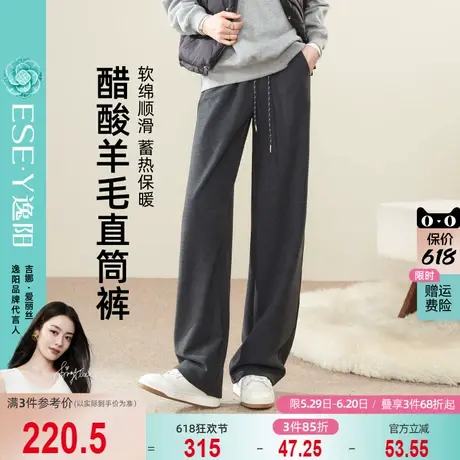 逸阳醋酸羊毛呢窄版直筒裤女加绒冬厚款高腰垂感休闲阔腿糯米裤子商品大图