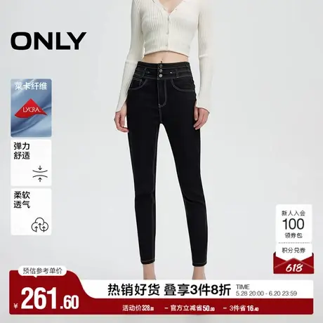ONLY奥莱夏季莱卡复古高腰九分裤紧身裤牛仔裤女商品大图