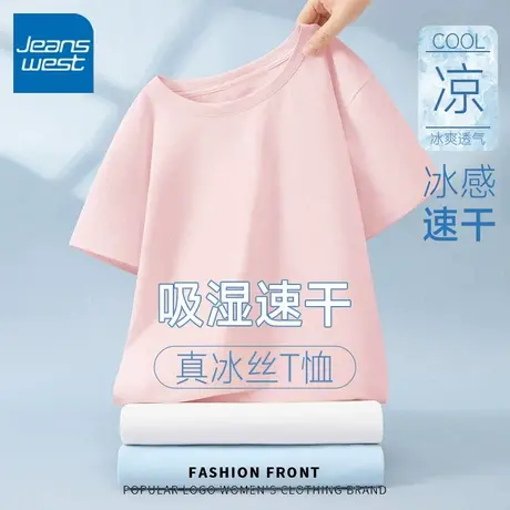 KV真维斯速干短袖女t恤2025新款 夏季正肩半袖冰丝凉感运动上衣女商品大图