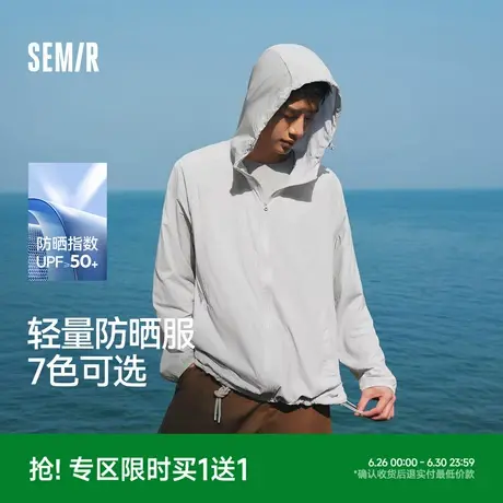 森马夹克男防晒服UPF50+连帽外套夏季轻量便携可收纳上衣情侣纯色商品大图