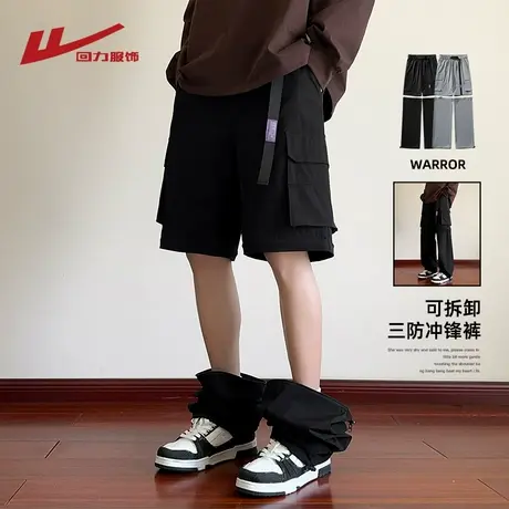 回力可拆卸冰丝工装裤男士夏季三防运动冲锋伞兵休闲裤子五分短裤商品大图