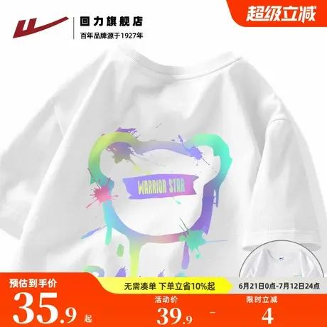 回力圆领t恤男款夏季宽松纯棉短袖百搭休闲半袖运动情侣正肩上衣S商品大图