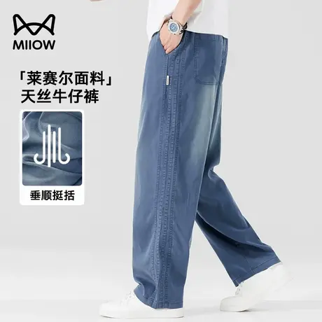 猫人天丝阔腿牛仔裤男夏季冰丝薄款宽松直筒运动裤垂感抗皱休闲裤商品大图