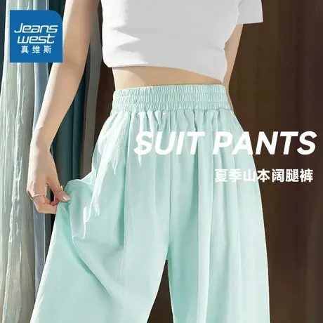 NOB 真维斯蓝色山本裤子女2025新款夏青少年多巴胺穿搭休闲阔腿裤商品大图