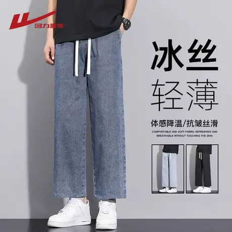 回力冰丝九分牛仔裤男夏季薄款2025新款潮牌宽松直筒阔腿休闲长裤图片