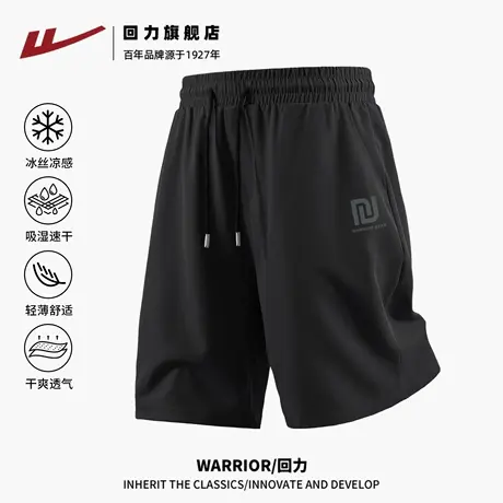 回力冰丝凉感短裤男潮牌休闲中裤夏季宽松大码男士空调五分裤薄H图片