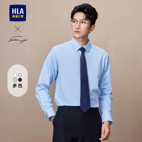HLA/海澜之家轻商务衫及系列长袖正装衬衫25春秋正装衬衣上衣男士图片