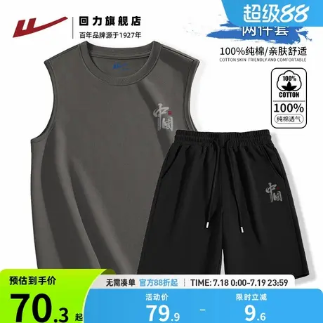 回力夏季中国风潮牌男士运动休闲纯棉套装休闲健身篮球服两件装S图片