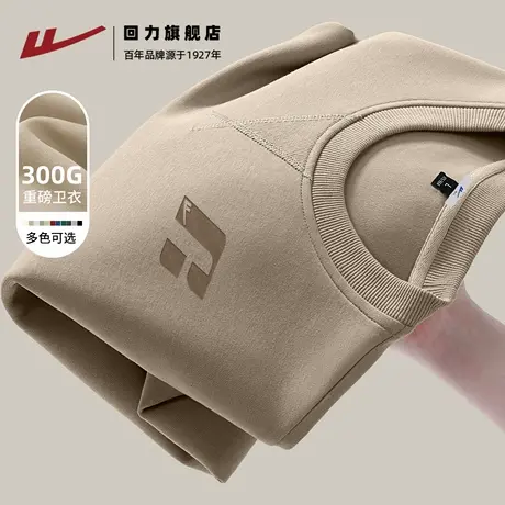 回力2025新款卫衣男秋季米咖色无帽外套倒三角宽松重磅上衣男士H商品大图