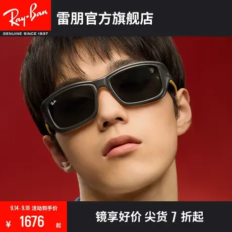 【�新品】🌾RayBan雷朋太阳镜法拉利联名镜面运动墨镜0RB4405M商品大图