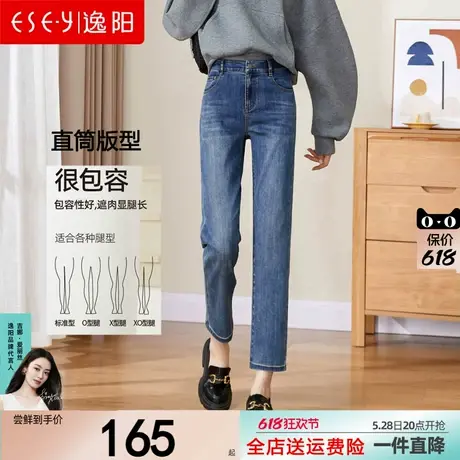 逸阳女裤2025春夏新款九分直筒裤女高腰宽松显瘦弹力牛仔烟管裤子商品大图