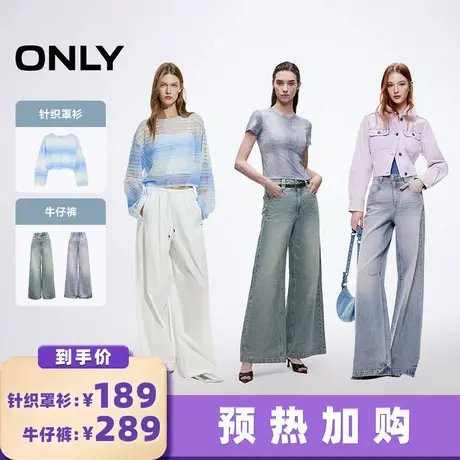 【所有女生的衣橱直播间】ONLY针织罩衫/高腰直筒牛仔裤商品大图