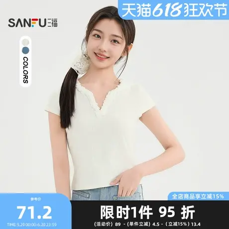 三福短T恤2025夏季花边V领清新时尚合身短款上衣女装500271商品大图