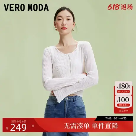 Vero Moda针织衫女24秋新款肌理感喇叭袖圆领短款修身纯色开衫商品大图