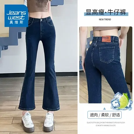 KZH真维斯小个子牛仔裤女夏季薄款修身百搭喇叭裤高腰显瘦九分裤图片