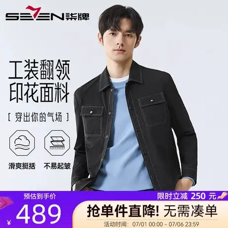 【工装印花】柒牌翻领夹克外套2025春季新款男士时尚百搭休闲上衣商品大图
