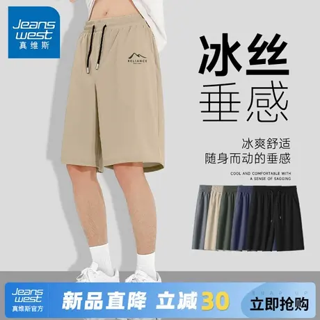 GV真维斯宽松款中裤男士夏季户外透气运动短裤男速干大码冰丝裤A图片