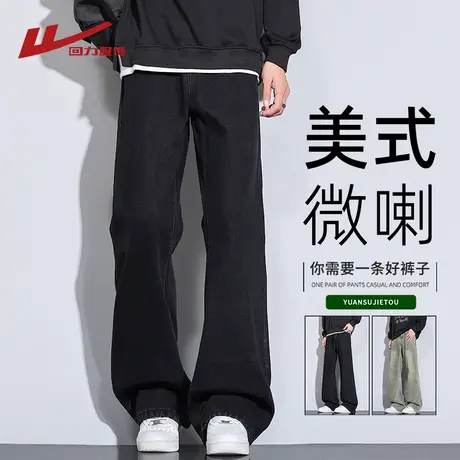 回力美式黑色微喇牛仔裤男士夏季薄款2025新款宽松直筒休闲长裤子图片