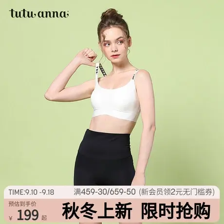 tutuanna文胸女 纯色一片式光面无痕无钢圈胸垫可取文胸运动内衣商品大图