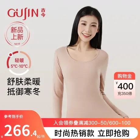 古今保暖内衣女薄款简约圆领修身高弹秋衣秋裤套装女GDC33303图片