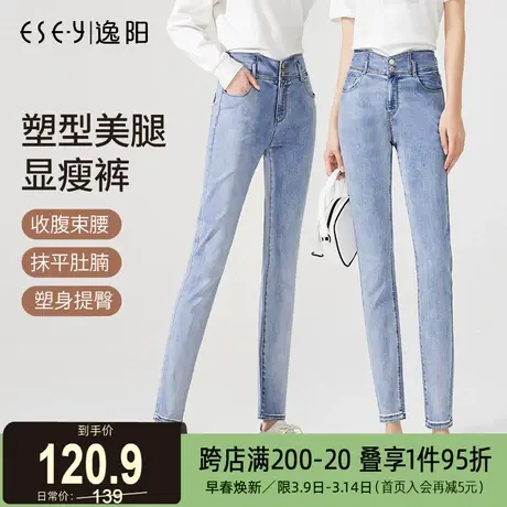 逸阳高腰牛仔裤女2025春季新款修身显瘦小脚弹力紧身浅色铅笔裤子商品大图