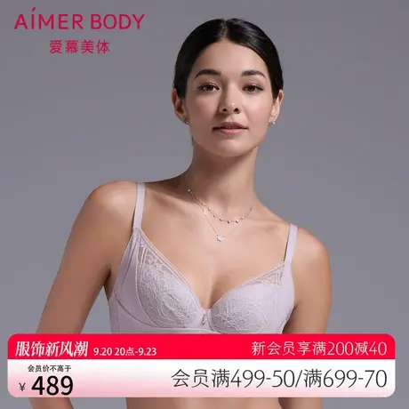 爱慕Body内衣女大胸显小收拢遮副乳性感蕾丝薄款美体文胸AD120271图片