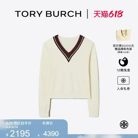 【限时礼遇】TORY BURCH 汤丽柏琦 V领撞色绵羊毛保暖毛衣 165108商品大图