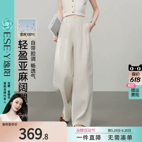 逸阳100%亚麻白色阔腿裤女2025年夏季薄款高腰垂感百搭休闲直筒裤商品大图