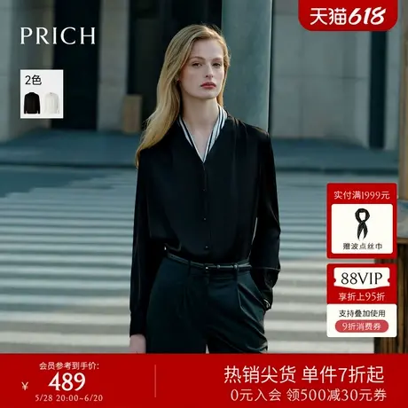 【缎面】PRICH气质纯色V领衬衫2025春季新款不易皱衬衣女图片