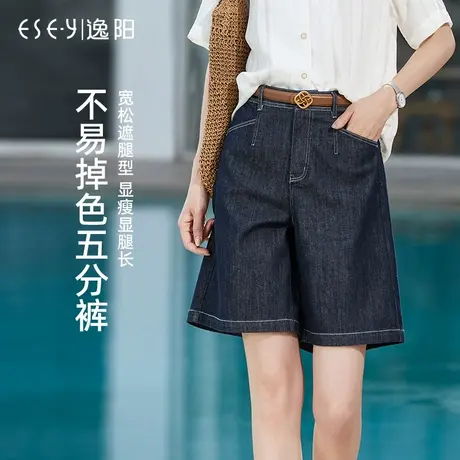 逸阳不易褪色四五分牛仔短裤女2025年夏季新款弹力A字版显瘦短裤商品大图