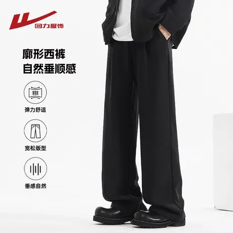 回力黑色西裤男夏季2025新款垂坠高级感西装裤宽松直筒休闲长裤子图片