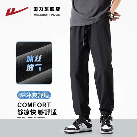 回力运动裤子男士夏季薄款束脚速干冰丝裤工装冲锋直筒休闲长裤男图片