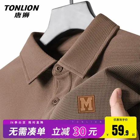 唐狮t恤短袖男夏季百搭潮牌男士polo衫华夫格重磅简约休闲衬衣HW图片