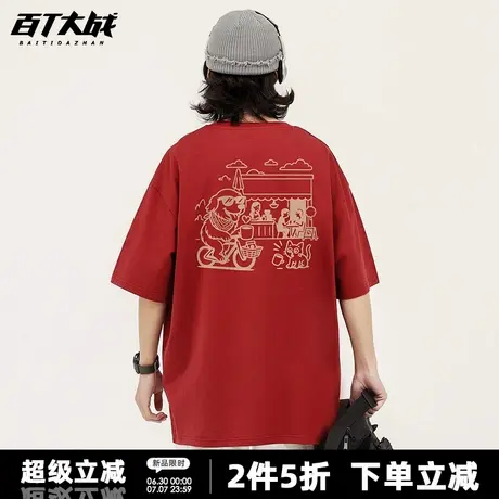 趣味狗狗咖啡原创设计短袖t恤男女中性风深红原宿风显白半截袖商品大图