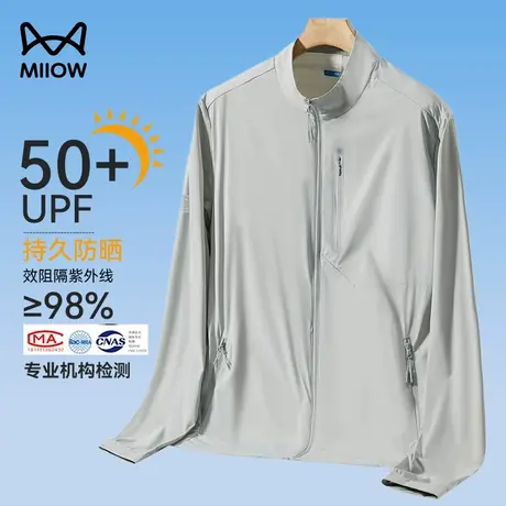 猫人冰丝防晒衣男款夏季轻薄款2025新款防紫外线upf50+男士防晒服图片