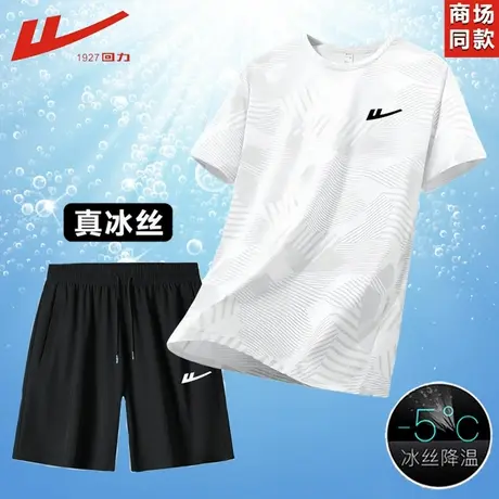 回力夏季冰丝速干短袖t恤男运动套装宽松大码休闲跑步健身团购图片