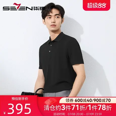 【高端系列】柒牌伊力特面料短袖Polo衫 2025夏季新款男士休闲T恤商品大图