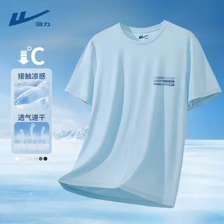 回力运动速干t恤男款冰丝凉感男士短袖夏季薄圆领健身运动上衣男D商品大图