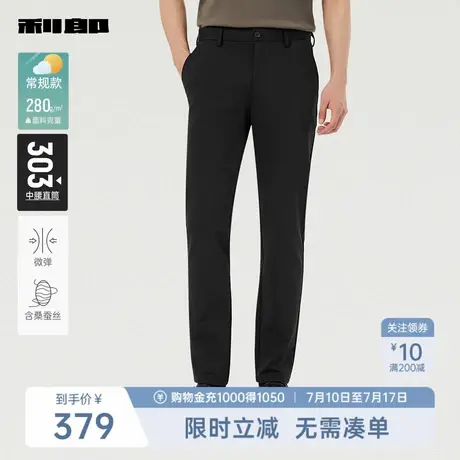 【含桑蚕丝】利郎奥莱 休闲裤男士2025秋季新款商务休闲男装裤子商品大图