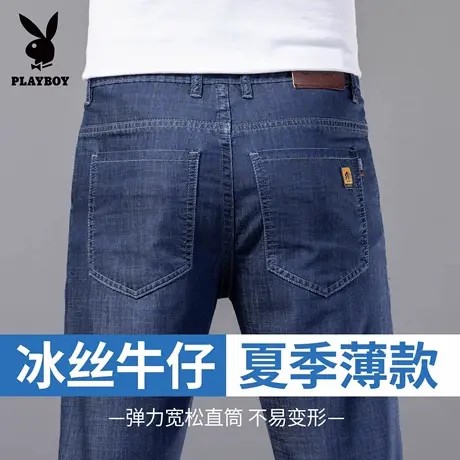 花花公子天丝牛仔裤男士夏季薄款宽松直筒冰丝休闲百搭商务长裤子图片