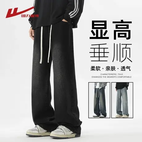 回力黑色牛仔裤男春秋季2025新款潮牌宽松直筒阔腿运动休闲长裤子图片