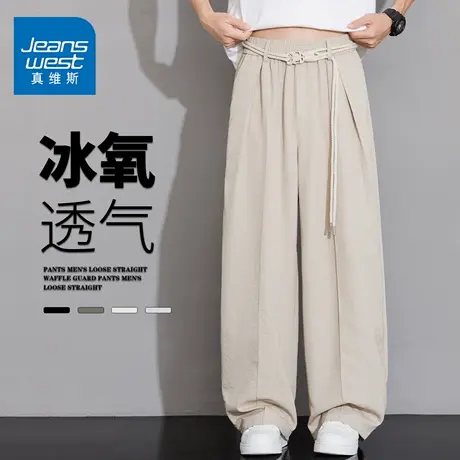 GQ真维斯冰丝薄款长裤男夏季宽松直筒垂感青少年透气速干休闲裤子图片