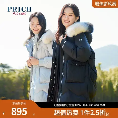 PRICH羽绒服秋冬新款中长款宽松休闲连帽石墨烯保暖服女款图片