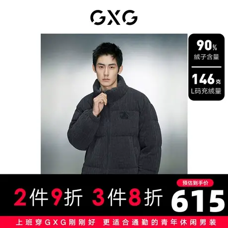 GXG男装 雪尼尔立体提花羽绒服男宽松保暖立领面包服外套23冬新品图片