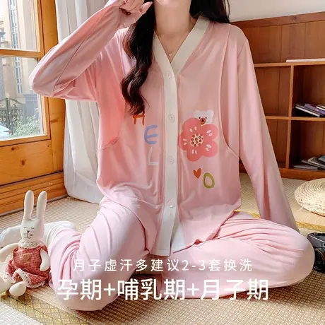 欧丽妈咪月子服产后孕妇哺乳睡衣女大码莫代尔家居服套装夏季薄款图片