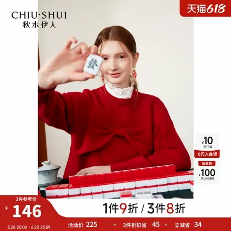 秋水伊人新年穿搭红色毛衣2025年春季新款女装立体蝴蝶结毛针织衫商品大图