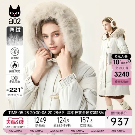 a02女士羽绒服冬季2025新款长款90白鸭绒米色连帽外套保暖爆款商品大图